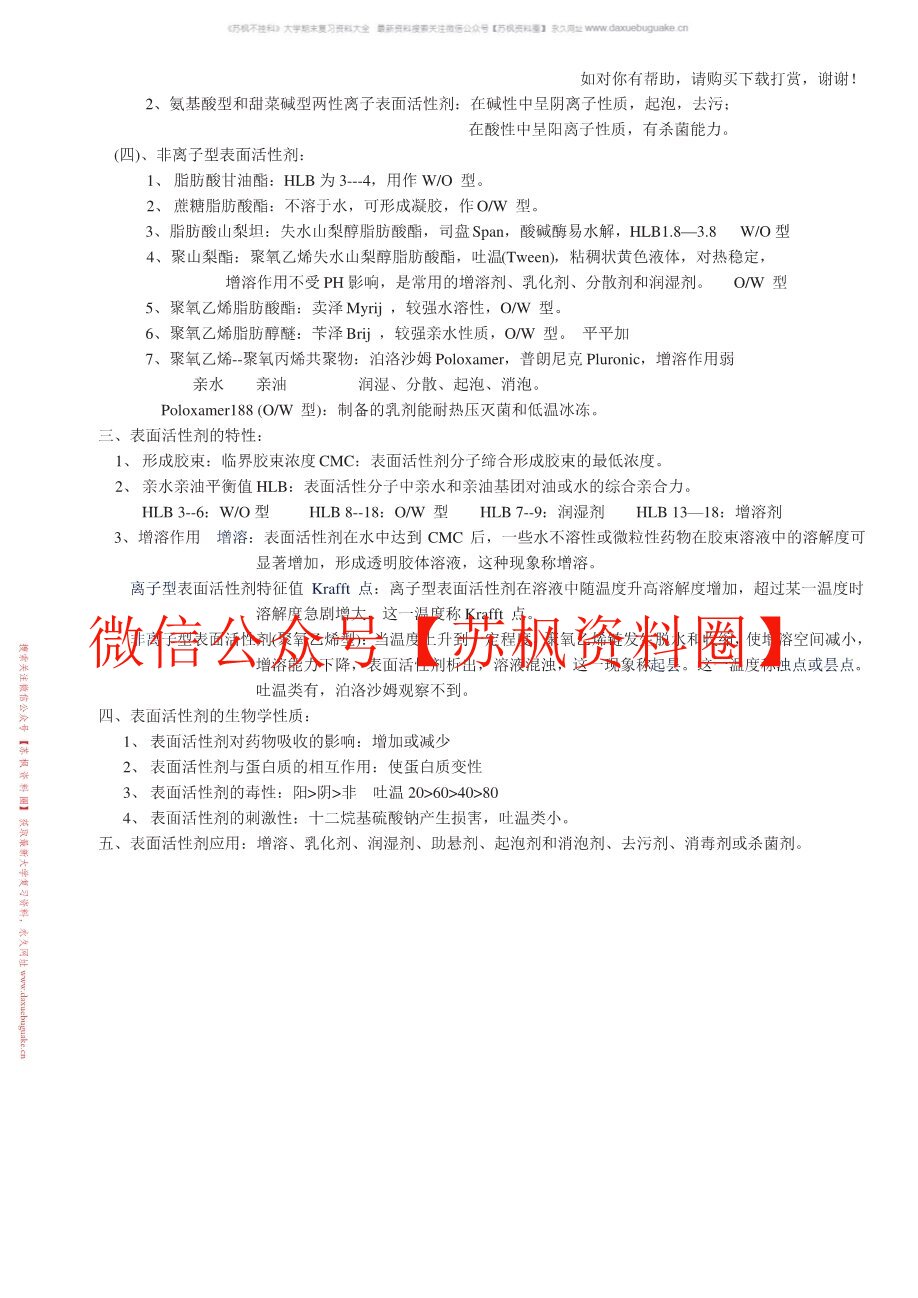药物动力学
